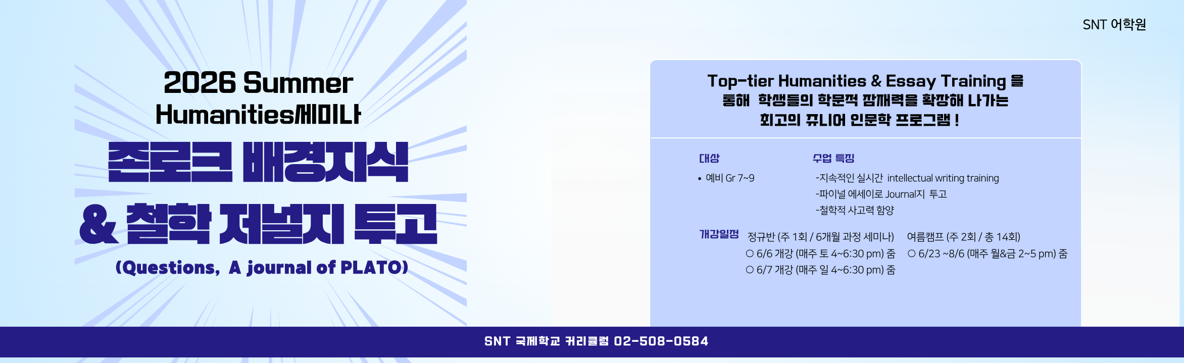 2026 존로크 배경지식 정규여름 대문용(2)