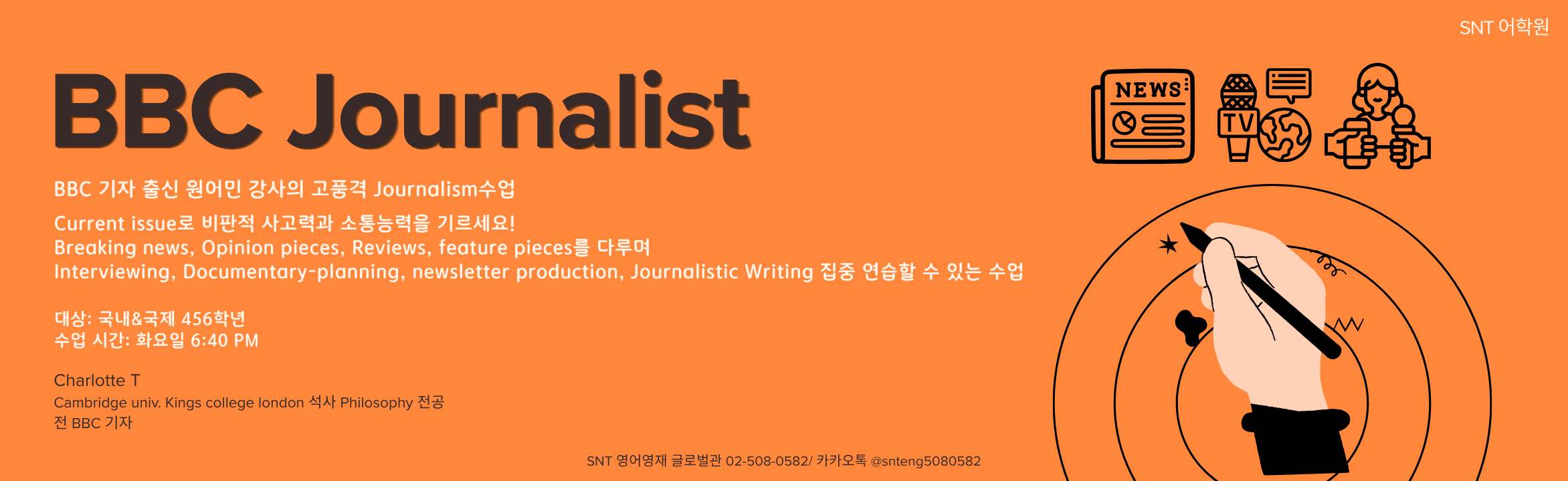 BBC Journalist Banner (2)