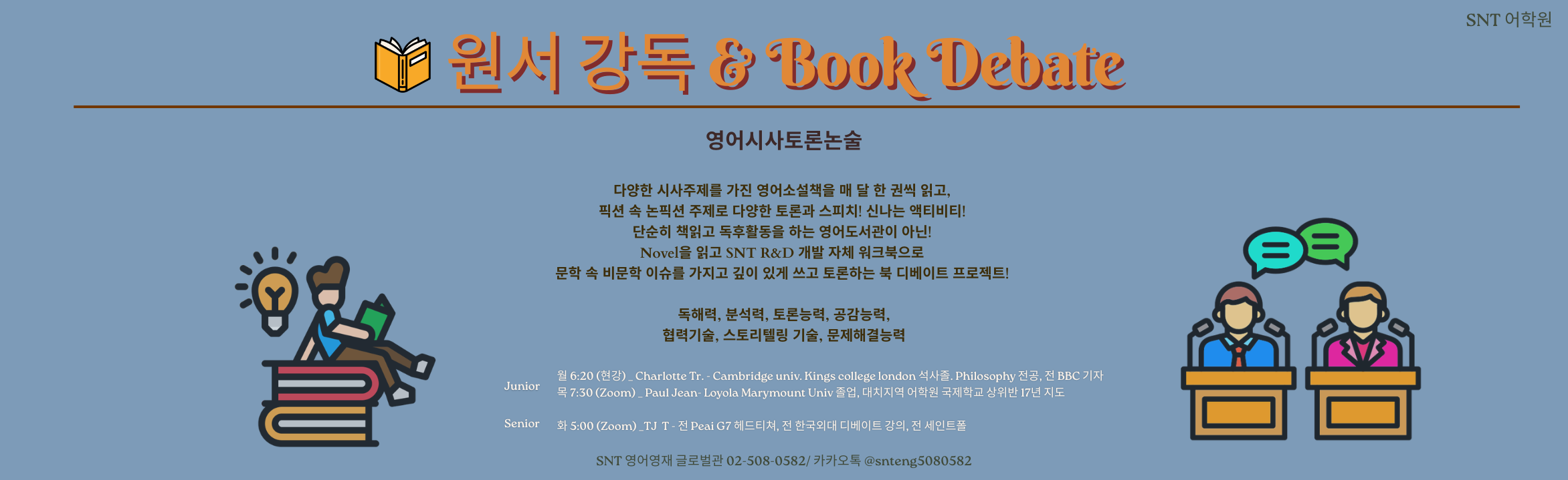 book debate banner (3)