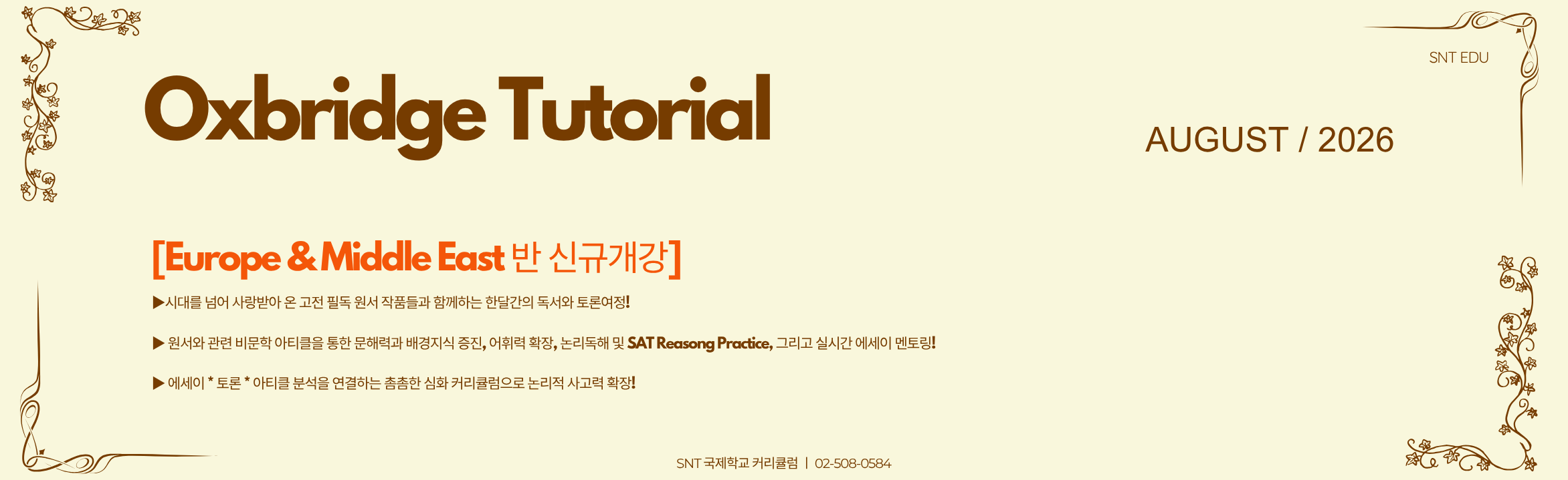 26년 8월 옥스 대문용(2)
