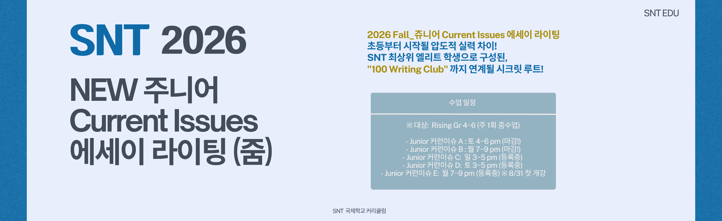 2026 CI 주니어 대문용(2)