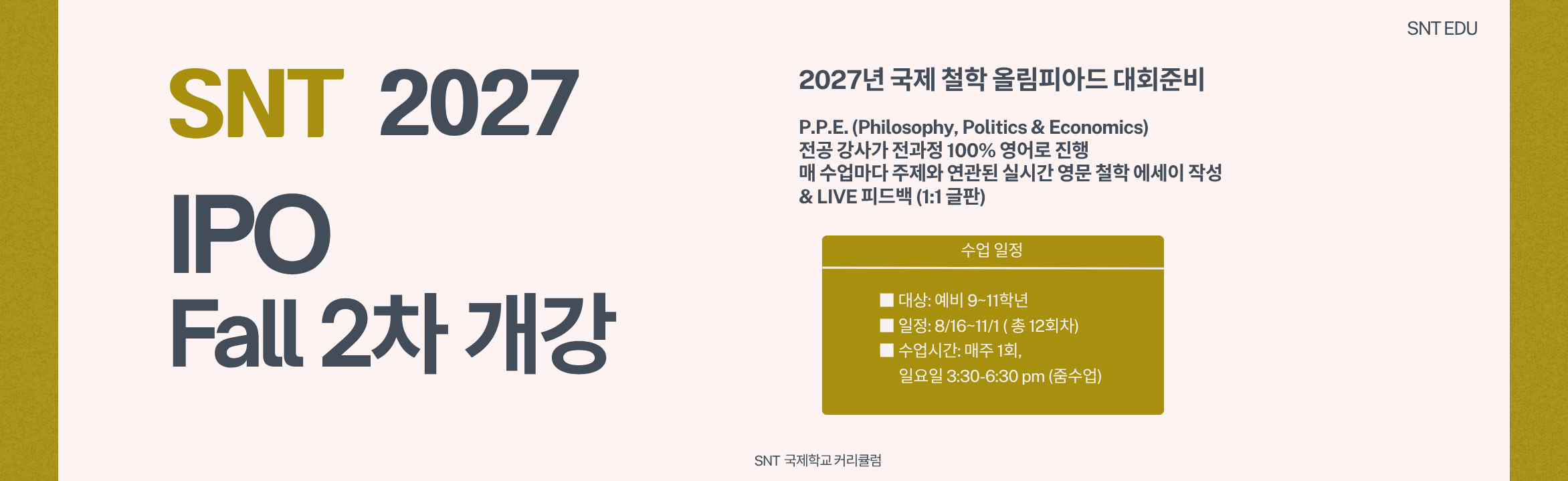 2027 IPO 2차개강(일) 대문용 (2)