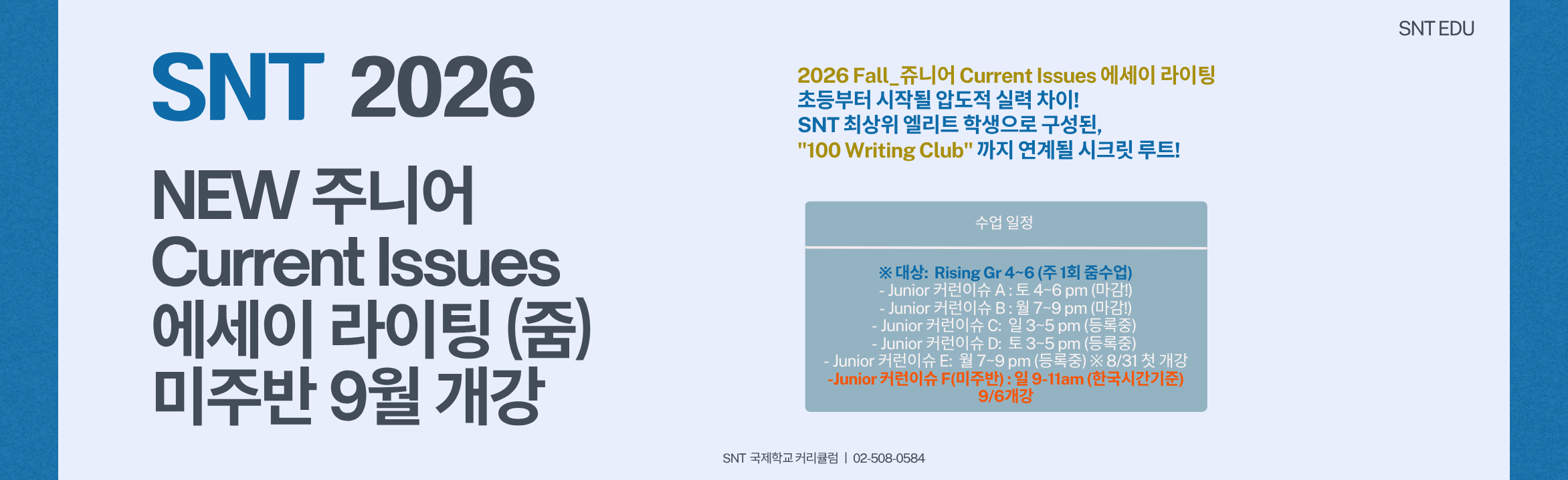 2026 CI 주니어 F반 대문용(2)